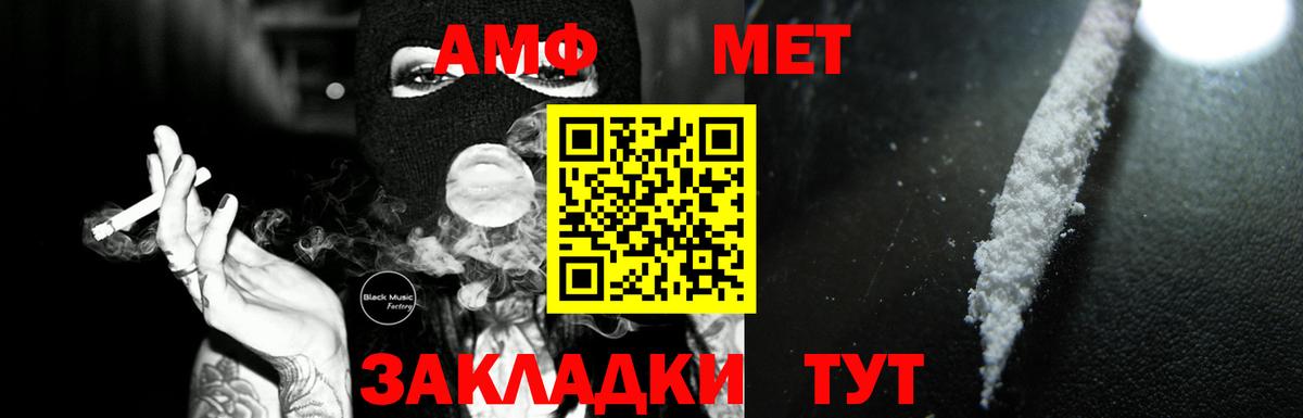 АМФЕТАМИН 97% Торжок