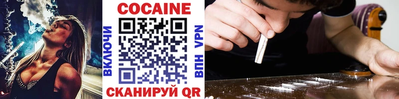 COCAIN Колумбийский  Торжок 