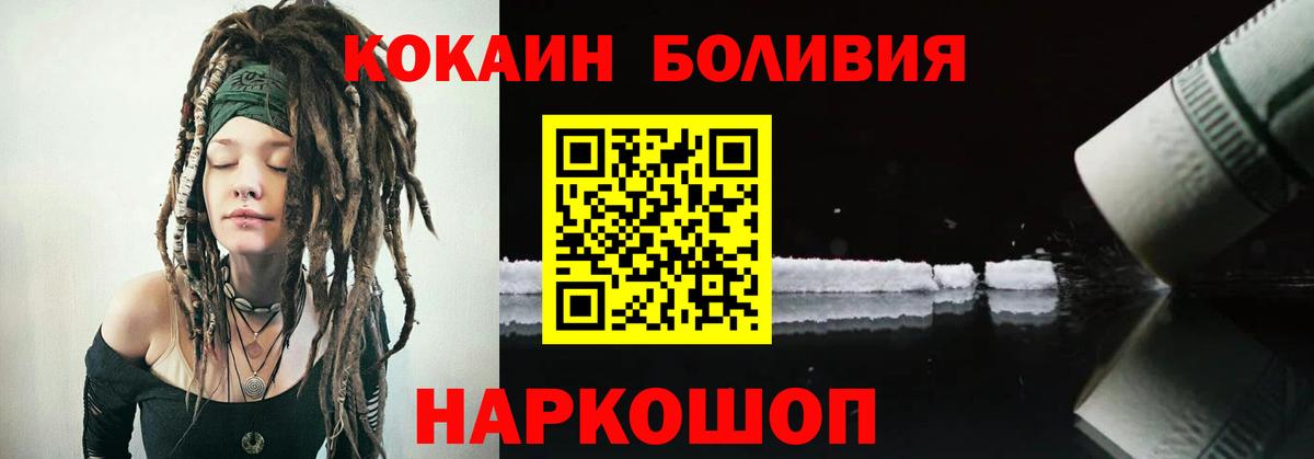 Кокаин Fish Scale Торжок