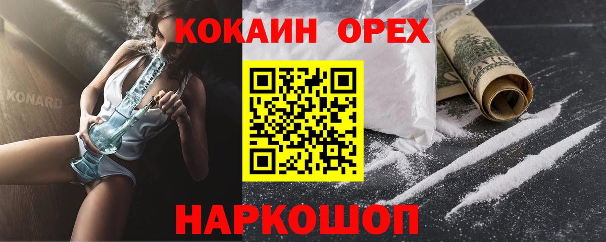 COCAIN  Вход с VPN  Cocaine Перу  Торжок  Кокаин VHQ 