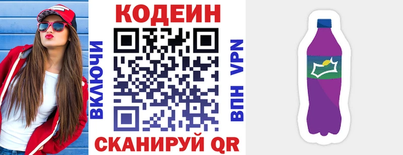 hydra ссылки  Торжок  Кодеиновый сироп Lean Purple Drank  что такое наркотик 