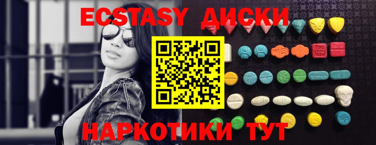 Торжок  ЭКСТАЗИ MDMA  ЭКСТАЗИ louis Vuitton  ЭКСТАЗИ  Вход с VPN 