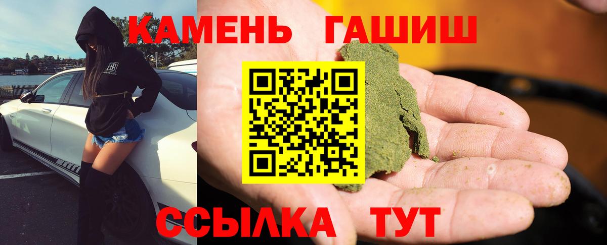 ГАШИШ ice o lator  Вход с VPN  ГАШИШ индика сатива  Торжок 