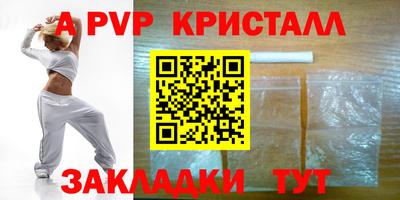 альфа пвп Наро-Фоминск