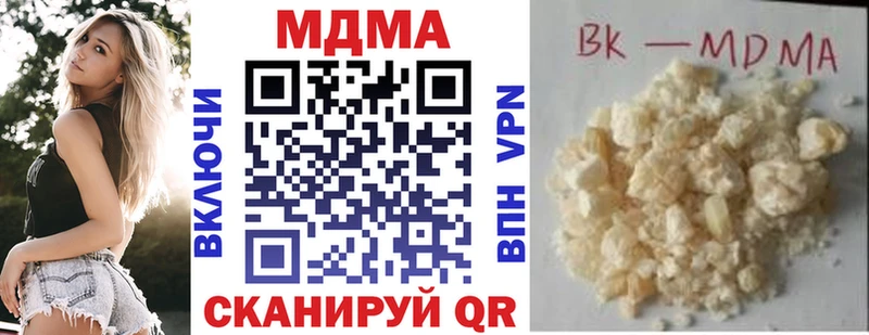 МДМА crystal  Торжок 