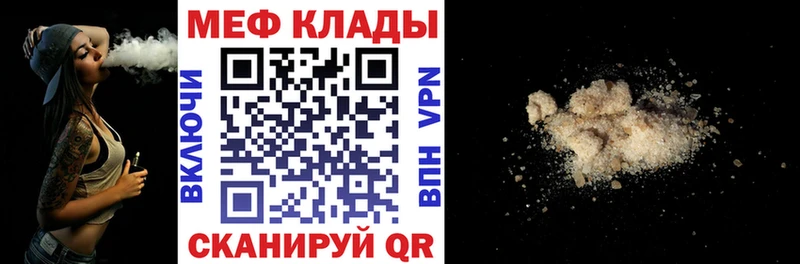 Мефедрон мука  купить наркотики сайты  Торжок 