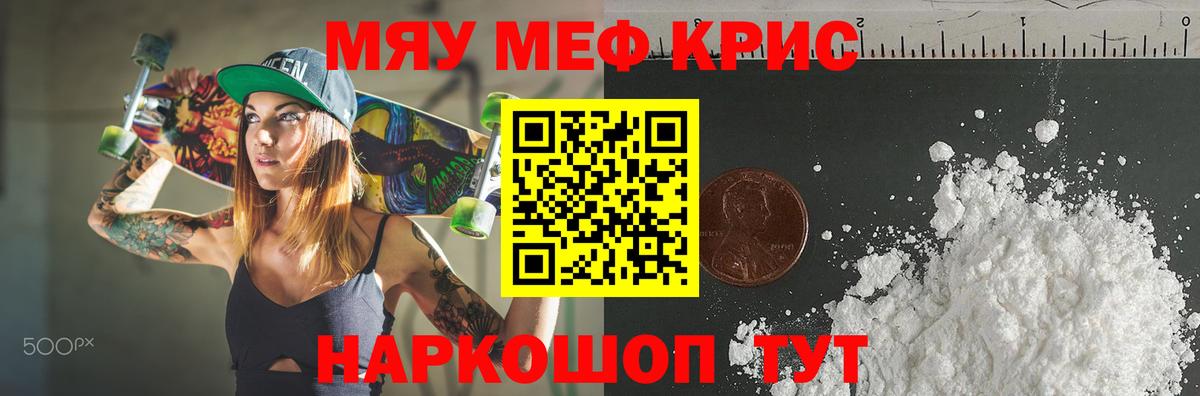 МЕФ мука  Мефедрон VHQ  Торжок  Вход с VPN 