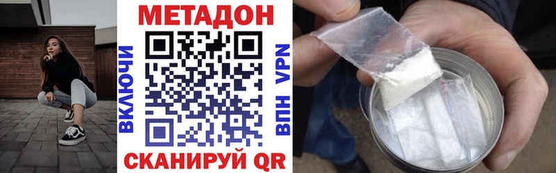 как найти   Торжок  МЕТАДОН methadone 