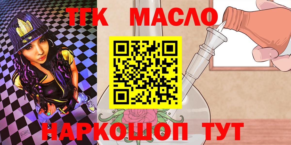 Торжок  ТГК Wax  Вход с VPN  наркота  ТГК вейп 