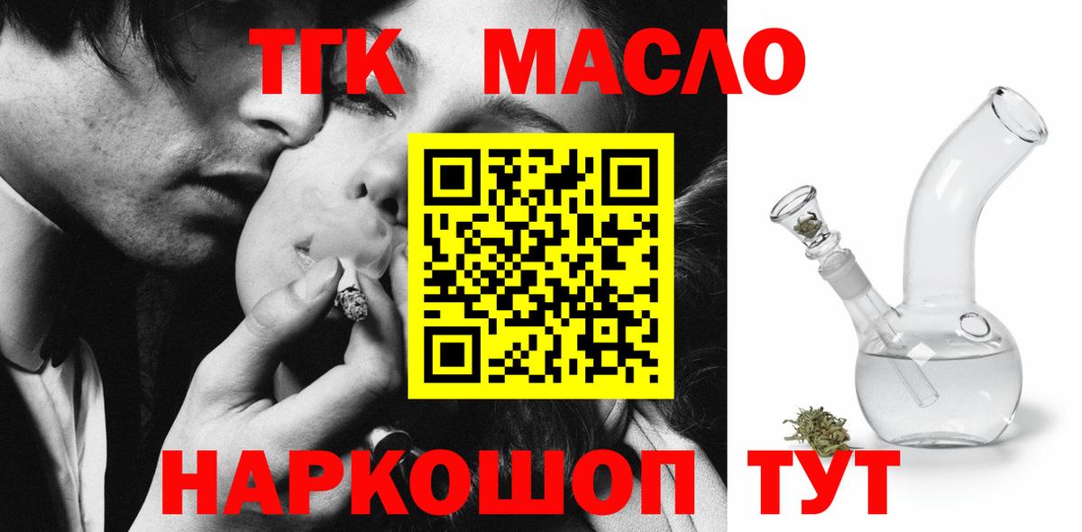 Дистиллят ТГК вейп с тгк Торжок
