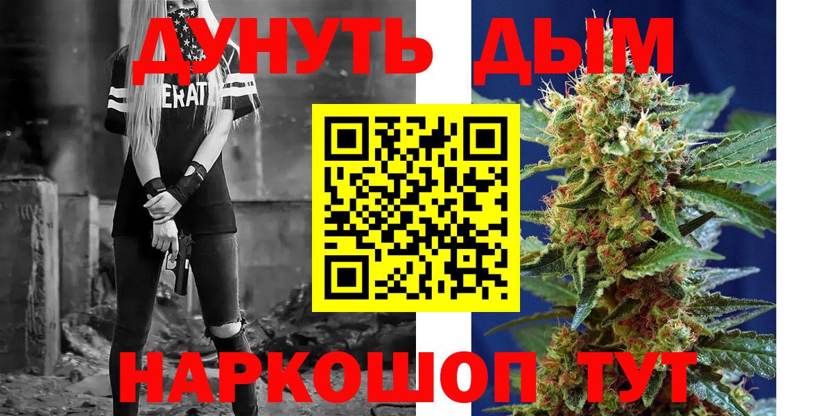 Бошки марихуана Ganja  Бошки марихуана AK-47  Вход с VPN  Торжок  Бошки марихуана White Widow  Конопля VHQ 